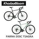 KhodaaBloom FARNA DISC TIAGRA(コーダーブルーム/ファーナディスク ティアグラ)ロードバイク 2025年モデル シマノ TIAGRA 油圧ディスクブレーキ 軽量アルミフレーム フルカーボンフォーク スポーツ自転車