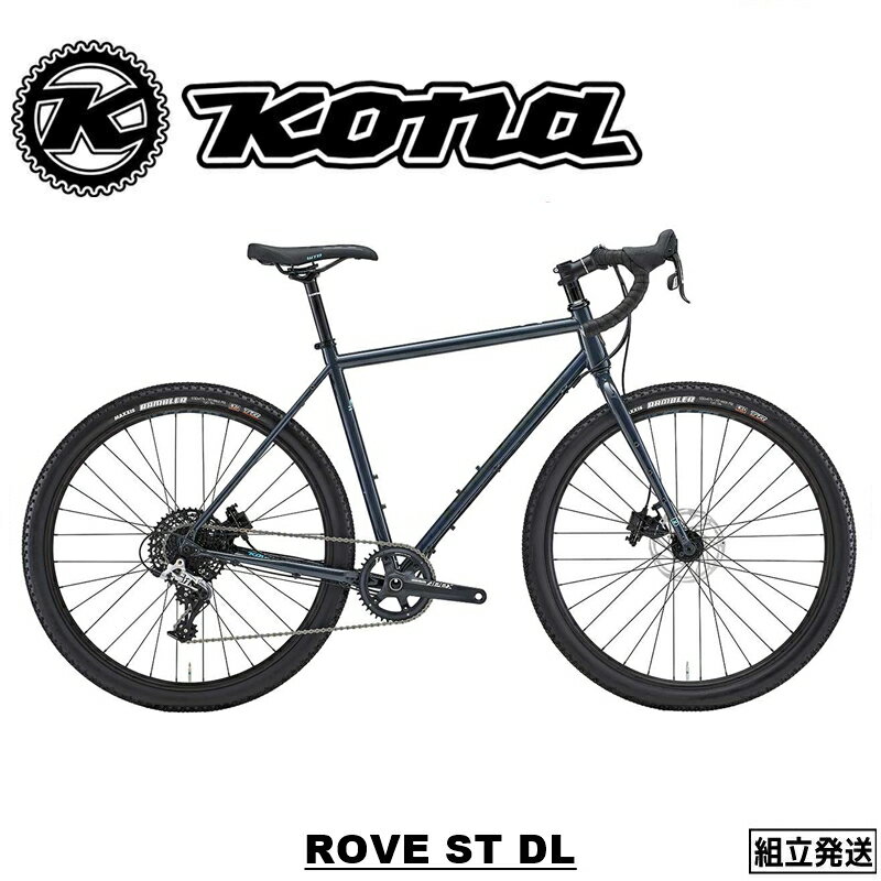 KONA (コナ) ROVE ST DL (ローブ ST DL）クロモリ グラベルロード ツーリングバイク