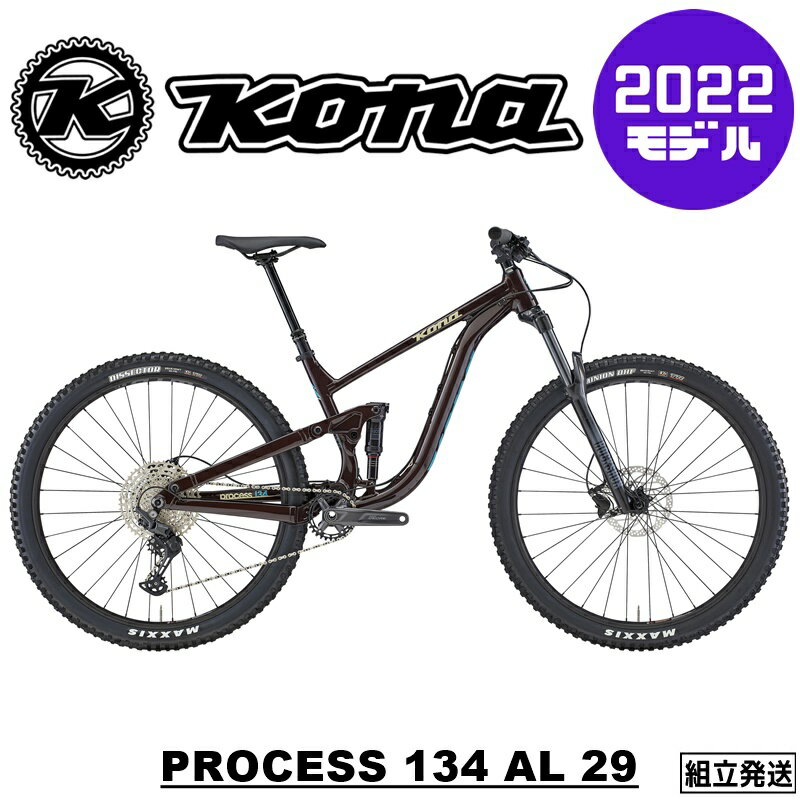 【2022年モデル】KONA (コナ) PROCESS 134 29 (プロセス 134 29）29er MTB【プロの整備士による整備組付済】【丸太町店（スポーツ専門）】マウンテンバイク
