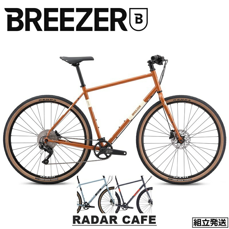 BREEZERBIKES (ブリーザーバイクス) RADAR CAFE (レイダーカフェ)　クロモリ グラベル ツーリング クロスバイク