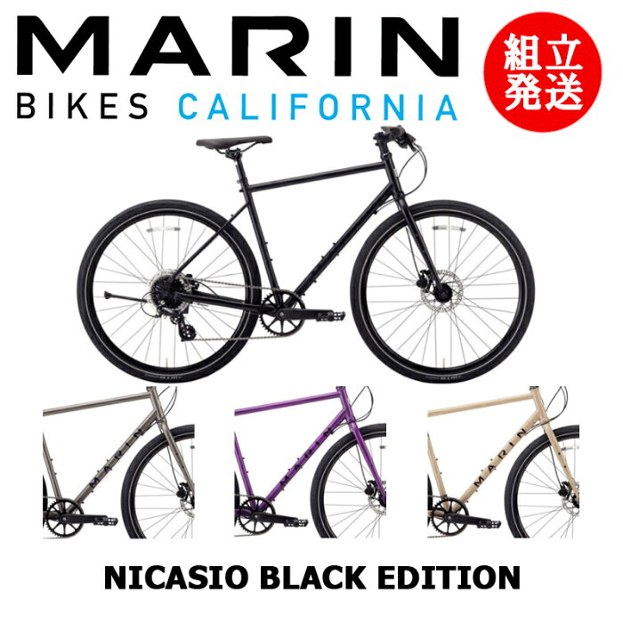 【2022年モデル】MARIN（マリン） NICASIO SE BLACK EDITION（ニカシオ SE ブラックエディション） 【プロの整備士による整備組付済】 クロスバイク