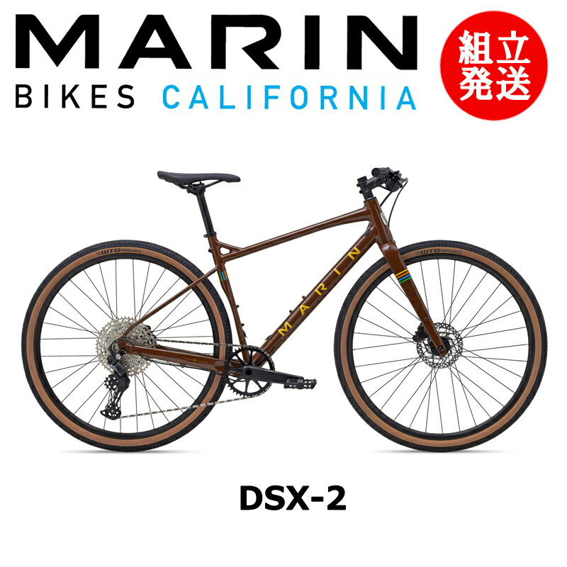 【2023年モデル】MARIN（マリン） DSX-2（ディーエスエックス ツー） 【プロの整備士による整備組付済】 グラベルロード