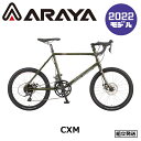 ARAYA（アラヤ） CXM Muddy Fox CX Gravel Mini（マディフォックス グラベル ミニ） 【プロの整備士による整備組付済】 【丸太町店（スポーツ専門）】 ミニベロ