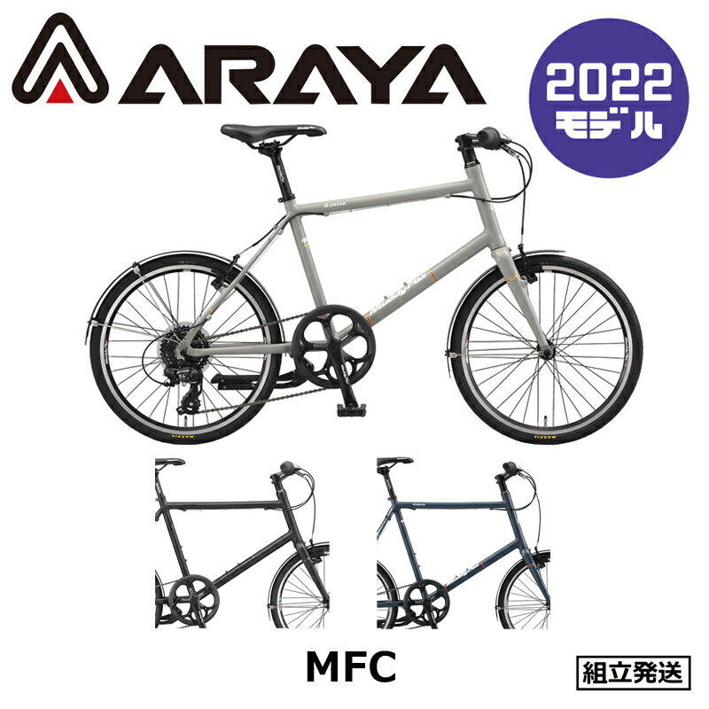 ARAYA（アラヤ） MFC Muddy Fox Compact（マディフォックス コンパクト）【丸太町店（スポーツ専門）】..