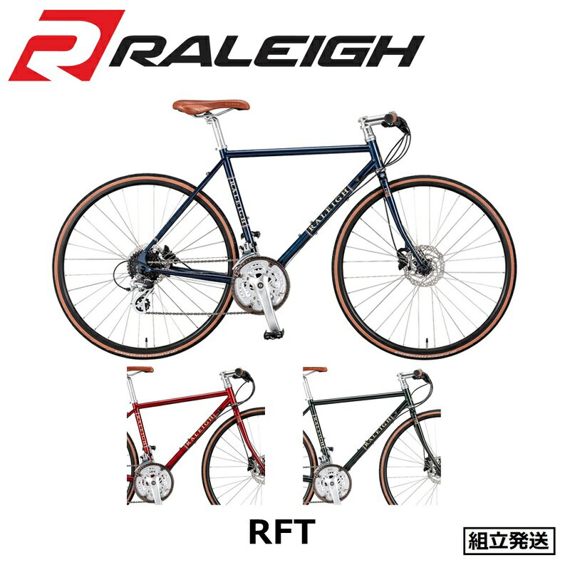 【2022-2023年モデル】RALEIGH（ラレー） RFT Radford Traditional （ラドフォード トラディショナル） クロスバイク【丸太町店（スポーツ専門）】