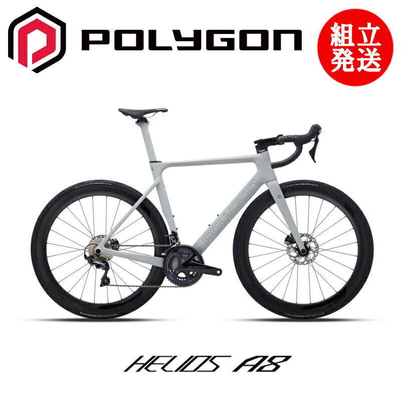 【2024年モデル】POLYGON（ポリゴン） HELIOS A8 【プロの整備士による整備組付済】 ロードバイク【今出川別館】
