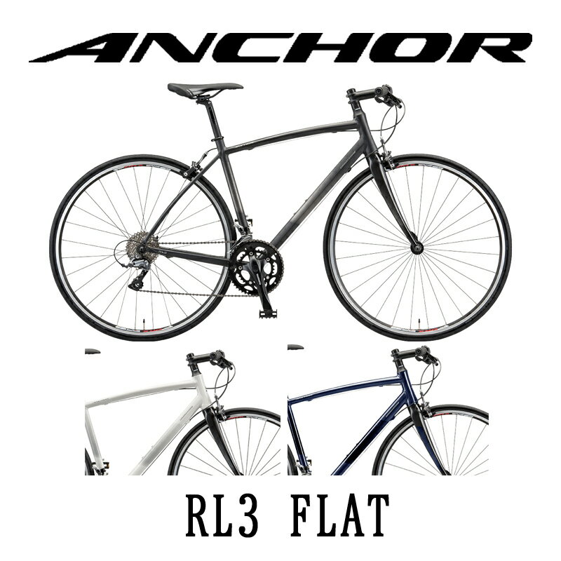 ANCHOR（アンカー） RL3 FLAT  フラットバーロードバイク