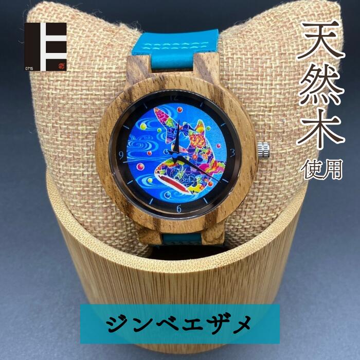 ウッドウォッチ011 沖縄デザイン ジンベイザメ 木時計 かわいい