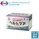 ヘルケア4粒×30袋入×2箱 血圧 サプリ 血圧サプリ 4粒×30袋入 特定保健用食品 健康管理 生活習慣 サプリメント 送料無料 イワシ エーザイ トクホ サプリ 血圧を下げる