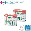 美 チョコラ コラーゲン青汁 30袋入 2箱 セット 栄養機能食品 ビタミンC エーザイ 送料無料 国産大麦若葉　抹茶