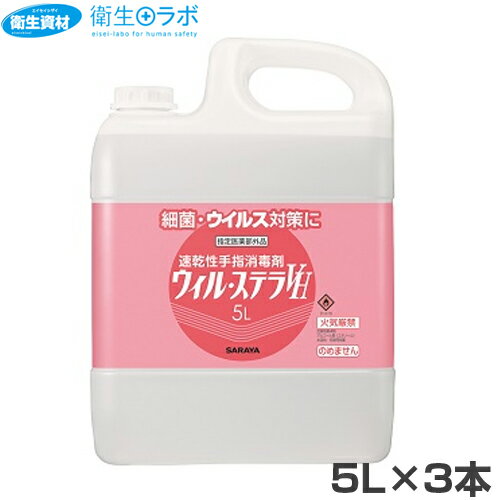 『5本セット』【指定医薬部外品】ヒビスコールSH（角噴射ポンプ付） 500mL サラヤ 殺菌消毒剤