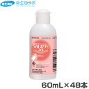 42339 速乾性アルコールジェル ウィル・ステラVH ジェル 60ml(48本)【速乾性手指消毒剤・アルコール・手洗い・エタノール・ウィルステラ・サラヤ株式会社】