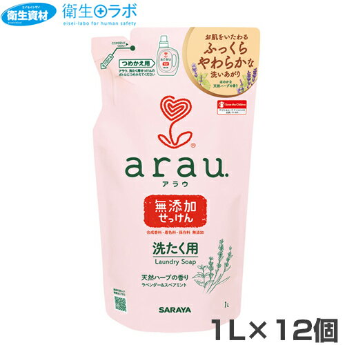 1個436円／30858 サラヤ アラウ 洗濯 洗剤 洗たく用 せっけん 詰替用(1L×12個)