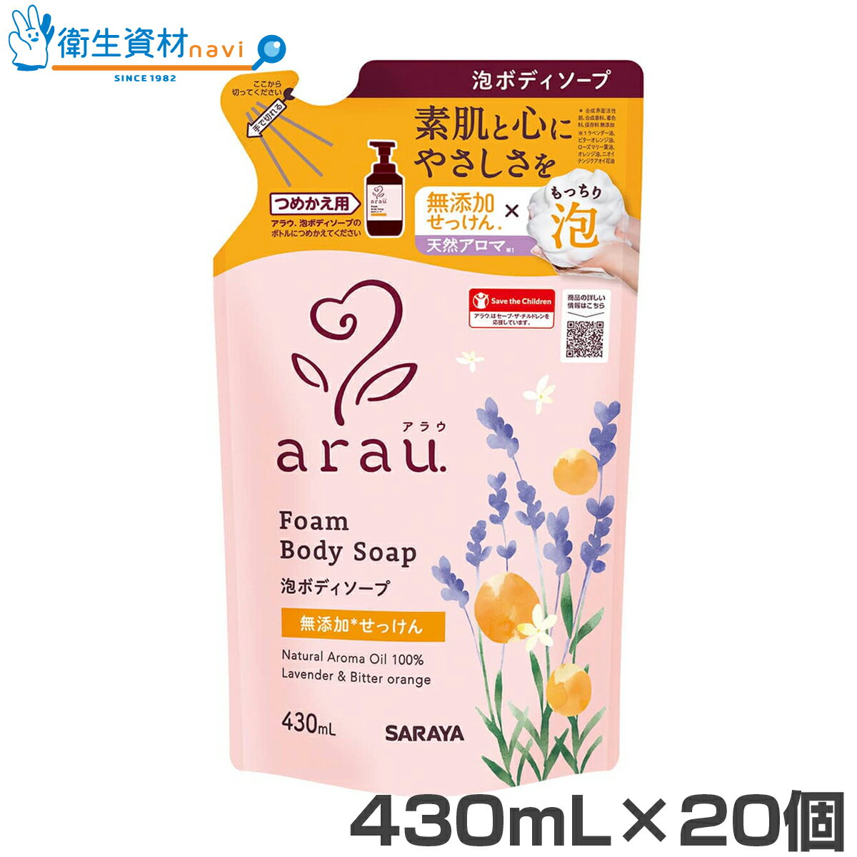 1個498円／25954 サラヤ アラウ 泡ボディソープ 詰替（430ml×20個）