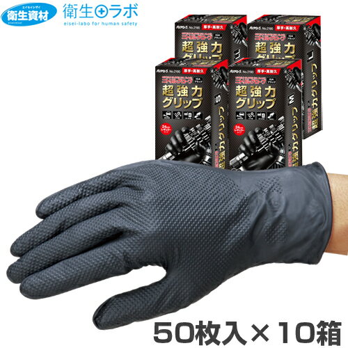 1枚33.0円／No.2190 バリアローブ IGAイガブラック(500枚)極厚タイプ！ニトリル手袋 食品工場 工業 家事 炊事に利用可能【ゴム手袋 ニトリル手袋 使い捨て手袋 調理用手袋 料理用手袋 衛生手袋 グローブ】