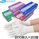 1箱795円/【数量限定・在庫処分】No.579 ニトリルシエル ニトリル手袋 パウダーフリー ホワイト(200枚×20箱)ニトリル手袋 ニトリルグローブ ホワ...