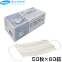 1箱255円/Fuji 3PLY ソフトサージカルマスク(50枚×60箱)【3層・3PLY・サージカル・医療用・感染症・花粉・ノロ・インフルエンザ対策】(4)