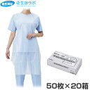 1箱660円/EPUW-100 ネオソフトPEエプロン ホワイト(50枚×20箱)【使い捨てエプロン・袖なしエプロン・介護・保育・プラスチック・感染症対策・来客用・ディスポ・おむつ交換】