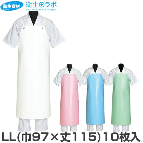 No.650 シャバルバ ポリウレタン カラーエプロン LLサイズ（10枚）