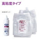 ジェクス 超音波検査用ゼリー プロゼリー 高粘度タイプ 2.5kg×2パック