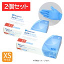 【2個セット】メディコム セーフタッチニトリルグローブ XSサイズ 粉なし スリムブルー 1175A-Y 100枚入 ニトリル手袋