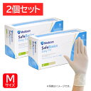 【2個セット】メディコム セーフベーシック ラテックスグローブ イージーフィット 粉なし 100枚入 Mサイズ 子供 女性 男性 天然ゴム 手袋 送料無料(本州・四国)(3)