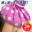【まとめ買い2個セット】 トレードワン アイスバッグ1000 ピンク 熱中症対策 暑さ対策 大人 お子様 氷嚢 アイシング 野球 スポーツ ゴルフ 氷のう 子供...