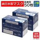 ●商品特徴 ・安心の4層構造 ・衛生的な生産環境 　材料を機械へ供給した後は、製造から箱詰めまで完全自動ラインで生産しております。 ・ノーズワイヤー入りで鼻にピタッとフィット。 ・耳が痛くなりにくいソフトな中空ひもを使用。約6mm太耳ゴム使用。 ・ラテックスフリー ・医療用マスク　JIST9001医療用マスククラス2に適合したマスクです。 ・純日本製 ・化粧箱にはシュリンク包装付き ■商品仕様 品名：マスク（商品名：デュウエアー日本製サージカルマスク2） 素材： 本体：ポリプロピレン不織布、ポリエステル不織布 ノーズワイヤー：ポリエチレン 耳ゴム：ポリエステル、ポリウレタン サイズ：約17.5×9cm 入数：50枚 包装材の材質：紙、ポリプロピレン、ポリエチレン 製造国：日本