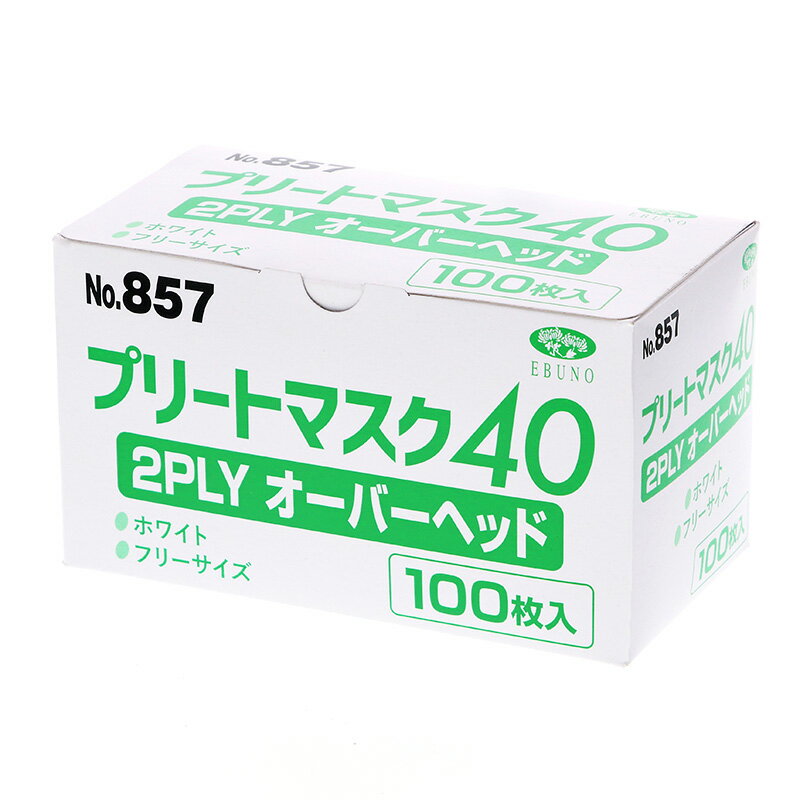 エブノ 頭掛けマスク オーバーヘッド プリートマスク40 No.857 2PLY 1箱 100枚入 