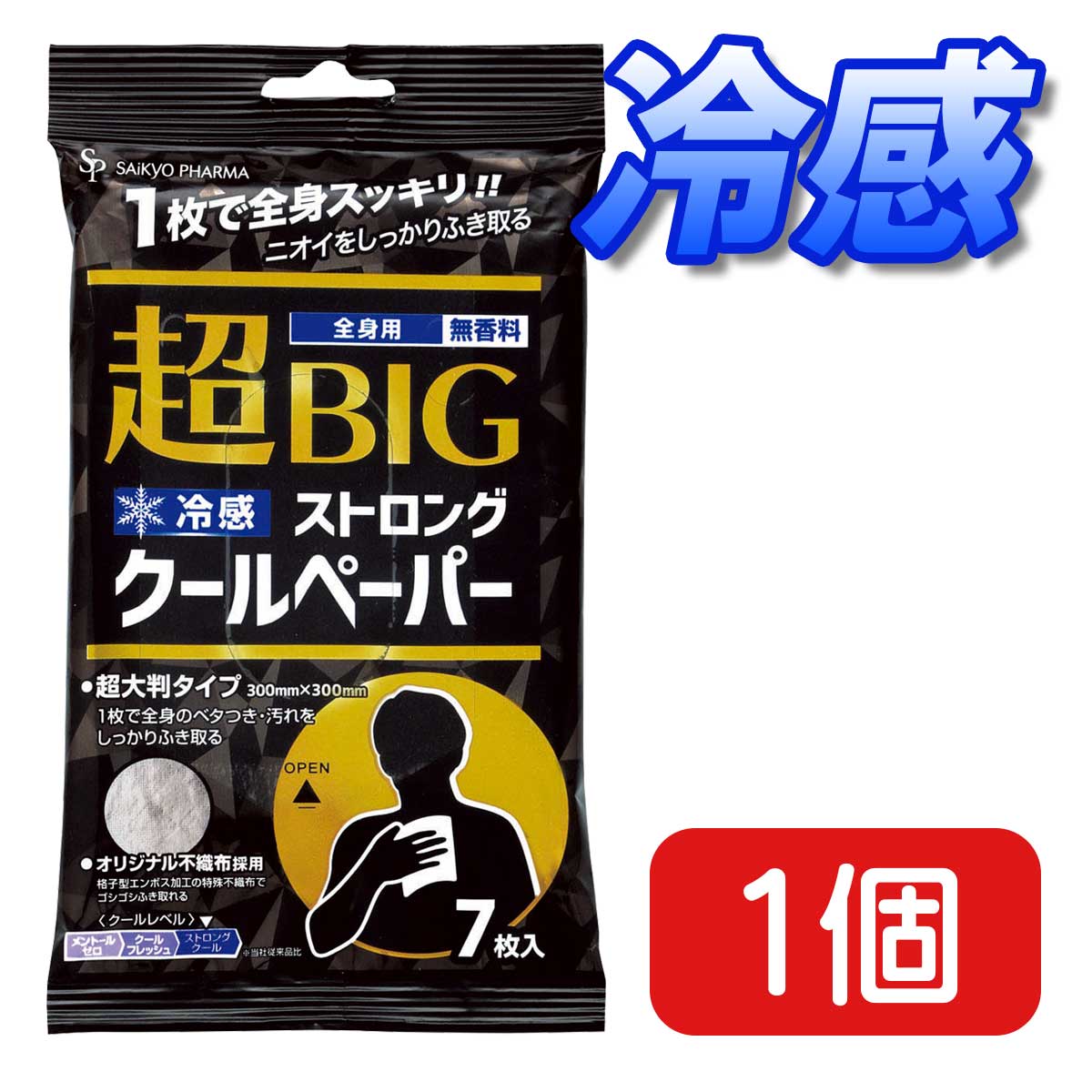 サイキョウファーマ 超BIGクールペ