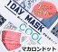 ＼特売！早い者勝ち／ 接触冷感 1Day Cool 不織布マスク 小さめサイズ 7枚入り マカロンドット 74190430 (メール便) 送料無料 ポイント消化