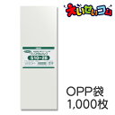 【10束セット】 HEIKO OPP袋 クリスタルパック クリスマス プレゼント ラッピング 袋 透明 S10-28(テープなし) 006733900( 厚0....
