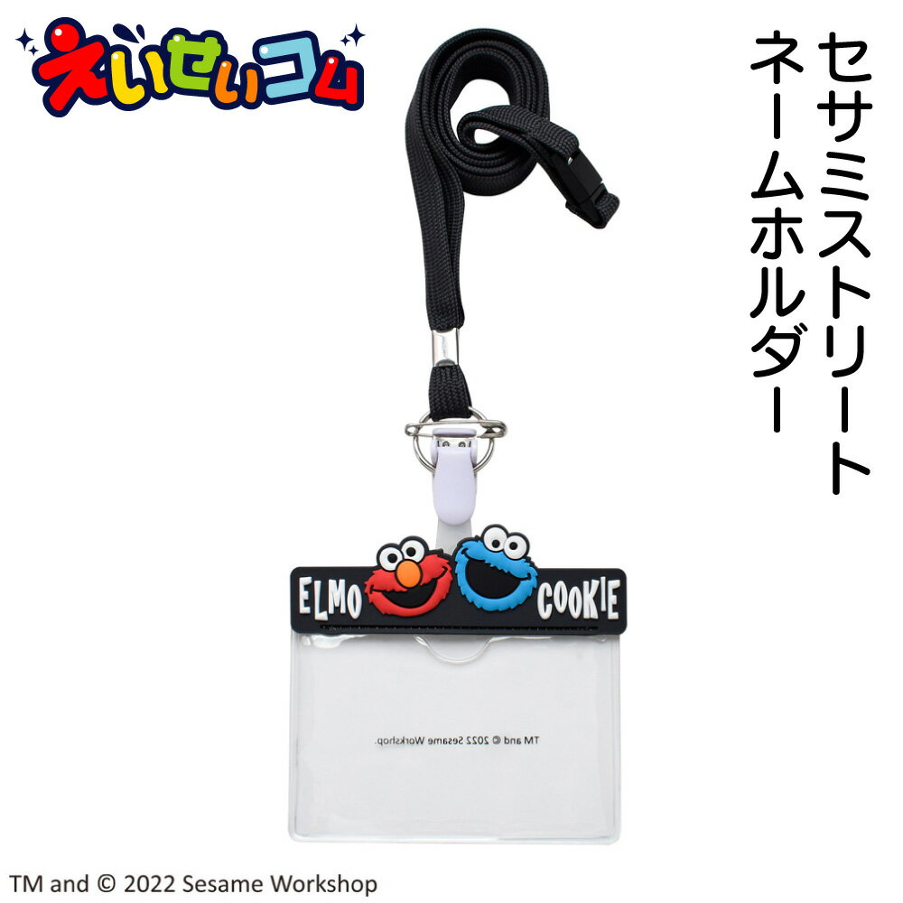 ߥȥ꡼ ͡ۥ 饯 Elmo&Cookie Monster ֥å ST-ZSS0004 ᡼ ̵ ...