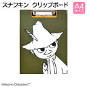 ムーミン MOOMIN クリップボード バインダー a4 キャラクター かわいい ファイル ケース 二つ折り 縦型 スナフキン カーキ ST-ZM0156 (メール便) 送料無料