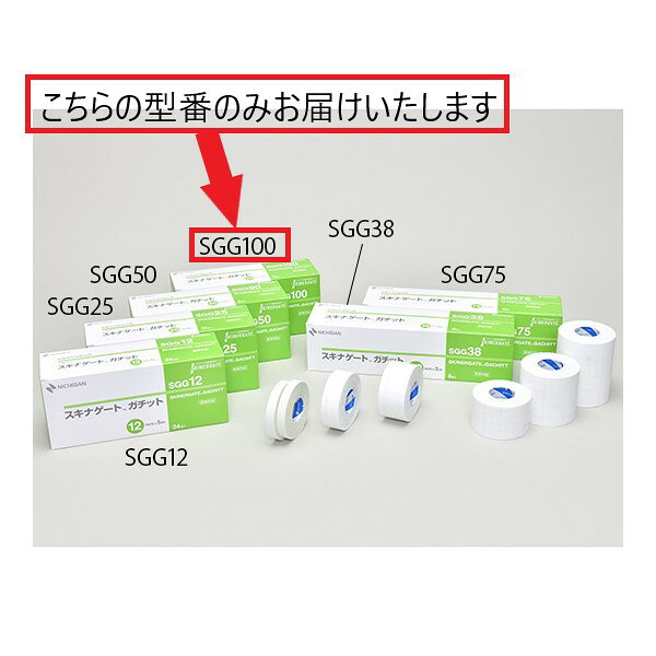 Rakuten - ニチバン スキナゲート ガチット 100mm×5m SGG100 1箱(3巻入)