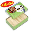 やなぎプロダクツ 硬質串 15cm 800g 約1250本入 B-103 004621912