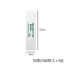 【10束セット】HEIKO ヘイコー シモジマ OPP袋 クリスタルパック S6-25 テープなし 1000枚入(100枚入×10) (006733500)