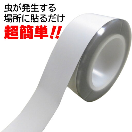 萩原 業務用レイシス 忌避テープ 30mm×10m 調理場 厨房機器 配電盤 蛍光灯 店舗 コンビニ ドア 食品工場 スーパーマーケット ベーカリー 萩原 業務用レイシス 忌避テープ 30mm×10m 調理場 厨房機器 配電盤 蛍光灯 店舗 コンビニ ドア 食品工場 スーパーマーケット ベーカリー