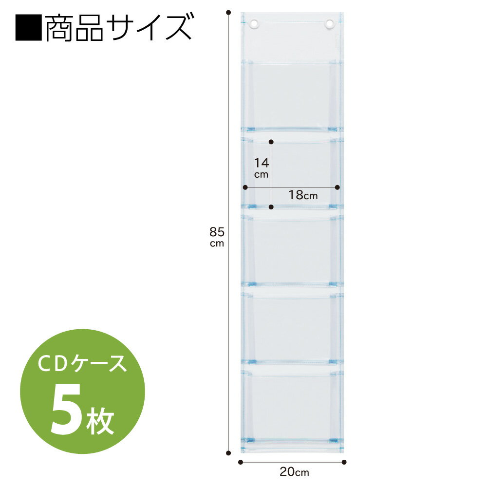 サキ SAKI ウォールポケット マチ付 CD...の紹介画像2