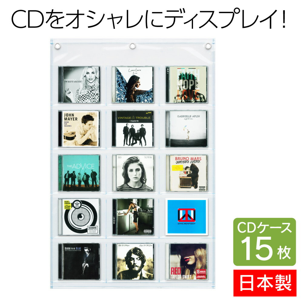 サキ SAKI ウォールポケット クリア W-178CL CD 15P 日本製 透明 父の日 cd 壁掛け 母の日 収納 おしゃれ 書類 15ポケット 1