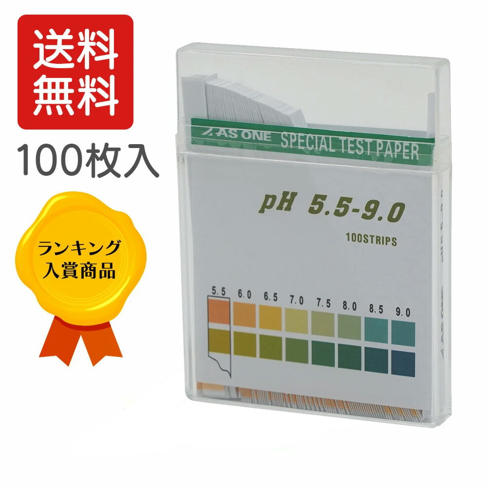 アズワン pH試験紙 pH5.5-9.0 スティックタイプ 100枚入 (1-1267-05)(メール便)