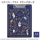 マクミラン・アリス クリップボード バインダー a4 二つ折り 縦型 キャラクター ネイビー ナース グッズ ST-ZA0001 メール便 送料無料