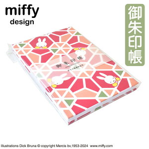 ミッフィー 御朱印帳 かわいい 人気 キャラクター 桜亀甲 ST-TMF0057 メール便 送料無料 グッズ うさぎ 干支 お寺 旅行 神社 御翔印帳 御船印 鉄印