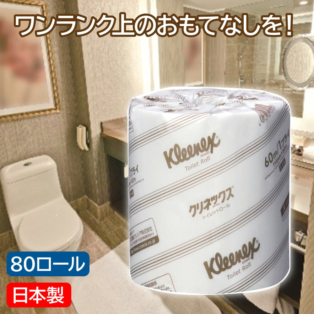■特長 厳選された高品質パルプを使用した最高級ブランドです。 水解性包装を使用した包装タイプです。 プレミアムバスルーム用ティッシュです。 ■商品仕様 幅(mm)：114 長さ(m)：40 タイプ：ダブル ケース入数：80ロール 色：ホワイト 材質：パルプ