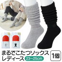 岡本 靴下サプリ まるで こたつ レディース ソックス 23~25cm こたつソックス オカモト コタツソックス ブラック グレー