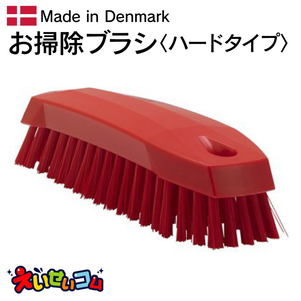 ヴァイカン ハンドブラシ ＜ハード＞ 3588 レッド (35884) 業務用 清掃ブラシ 掃除用ブラシ まな板ブラ..