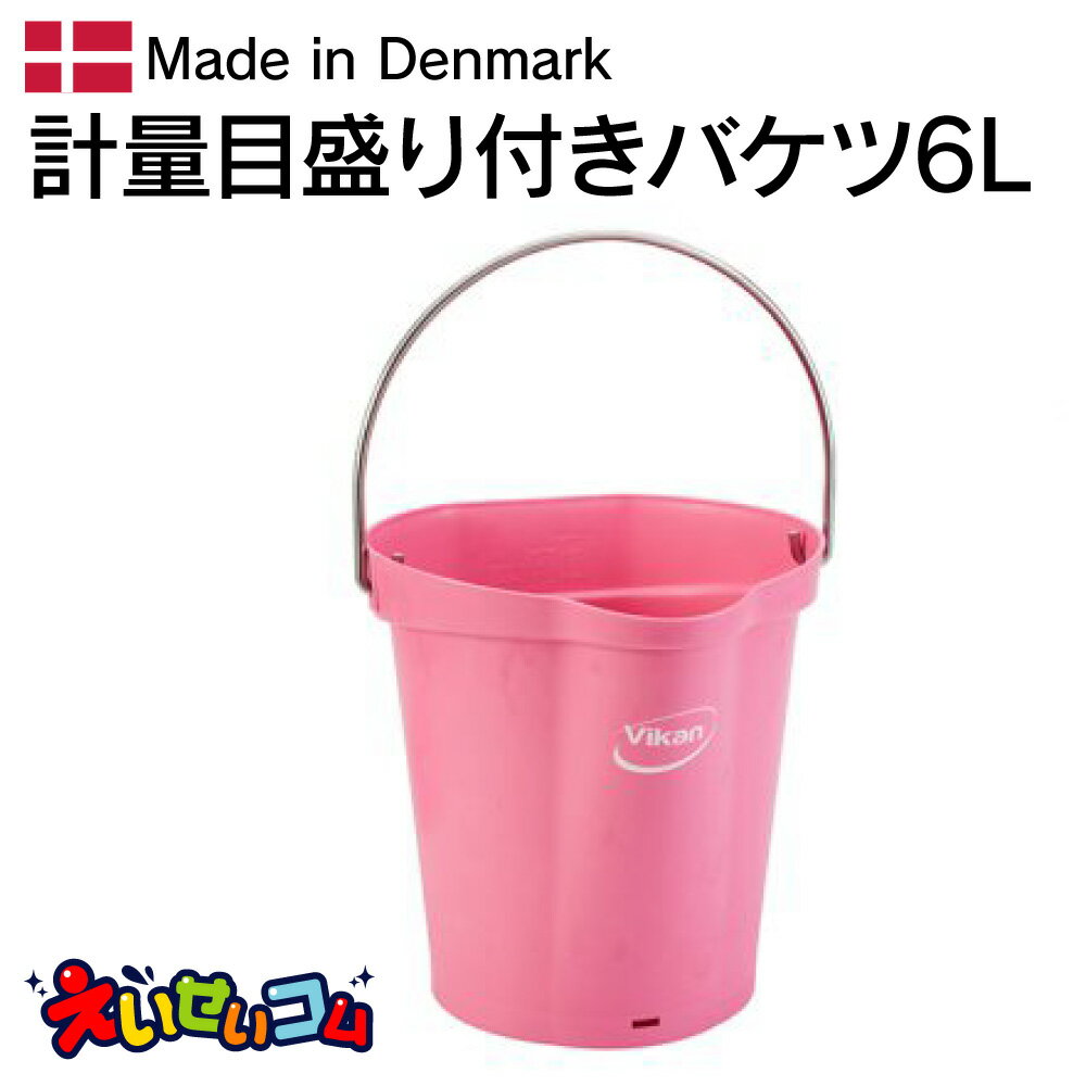 Rakuten - ヴァイカン ハイジーンバケット（6L）5688 ピンク (56881) (※カバーは別売) バケツ