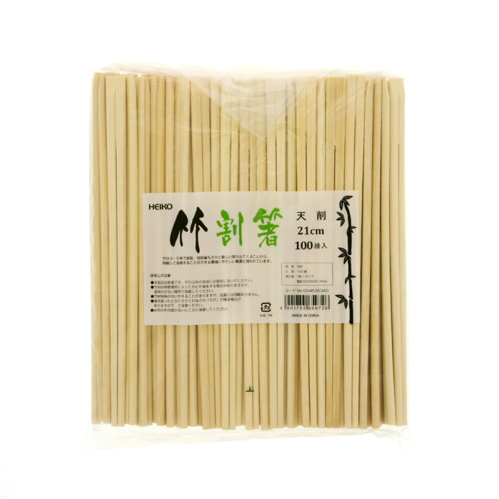 えいせいコム 楽天市場店のHEIKO 竹割箸 21cm 天削 100膳 004636340 わりばし｜アングル3