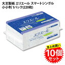 【10個セット】大王製紙 エリエール ペーパータオル スマートシングル 小小判 220枚入 703353 004747764