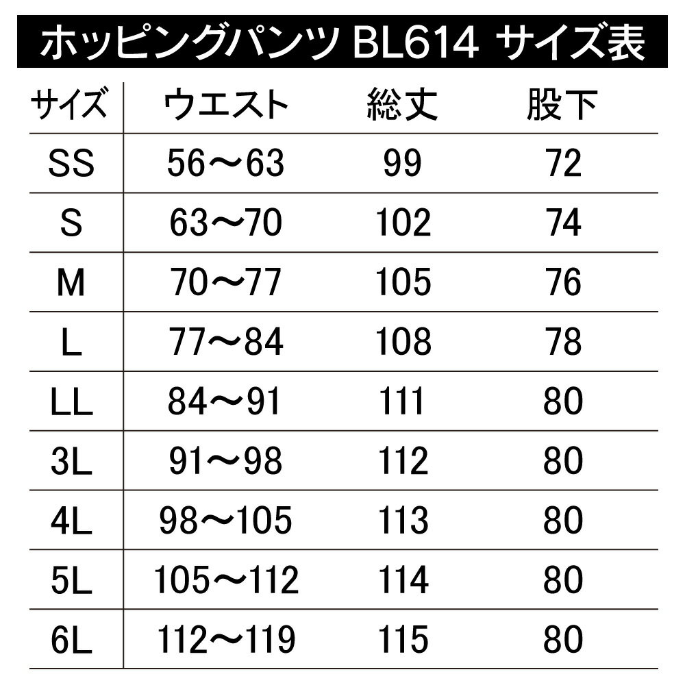 サーヴォ ホッピングパンツ BL614-W ホワイト 男女兼用 レディース メンズ ユニホーム 飲食店 パンツ 3